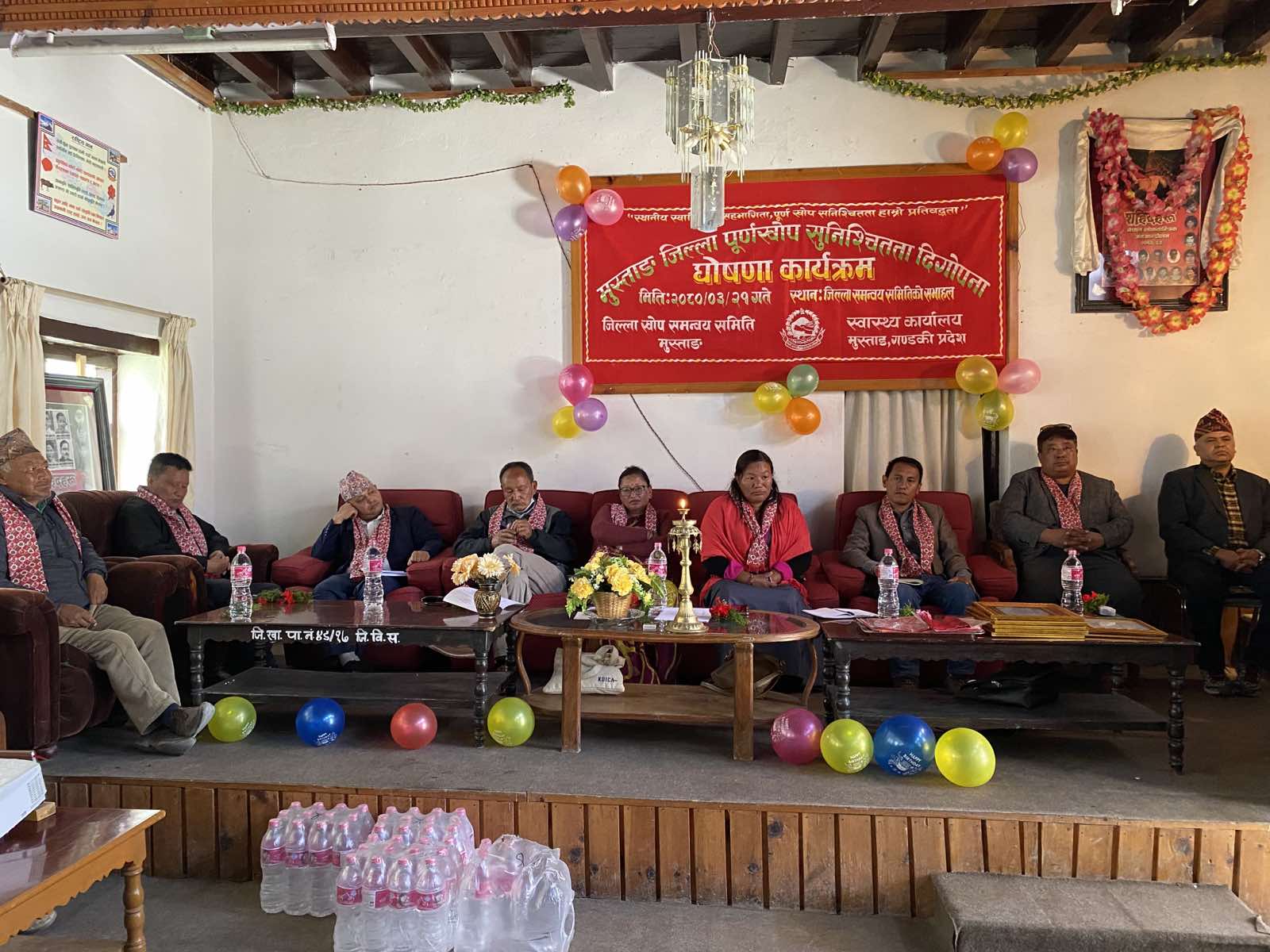 मुस्ताङ जिल्ला पुर्णखोप घोषणा कार्यक्रम २०७९