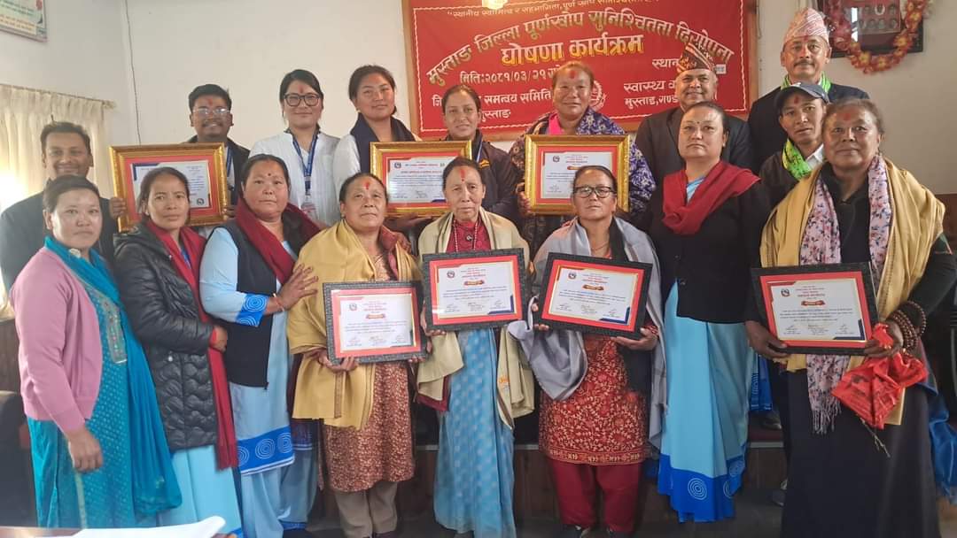 मु्स्ताङ जिल्ला पूर्णखोप सुनिश्चितता तथा दिगोपना घोषणा कार्यक्रम २०८०/०८१